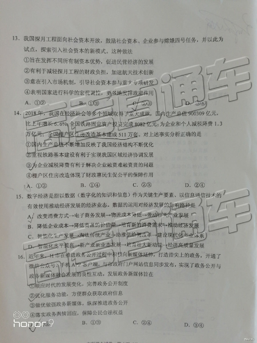 2019㶫߿ӦԿ⼰ο