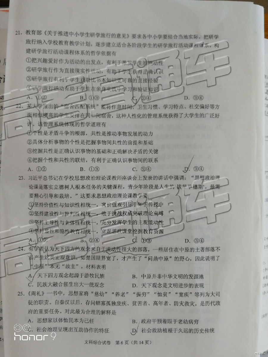2019㶫߿ӦԿ⼰ο