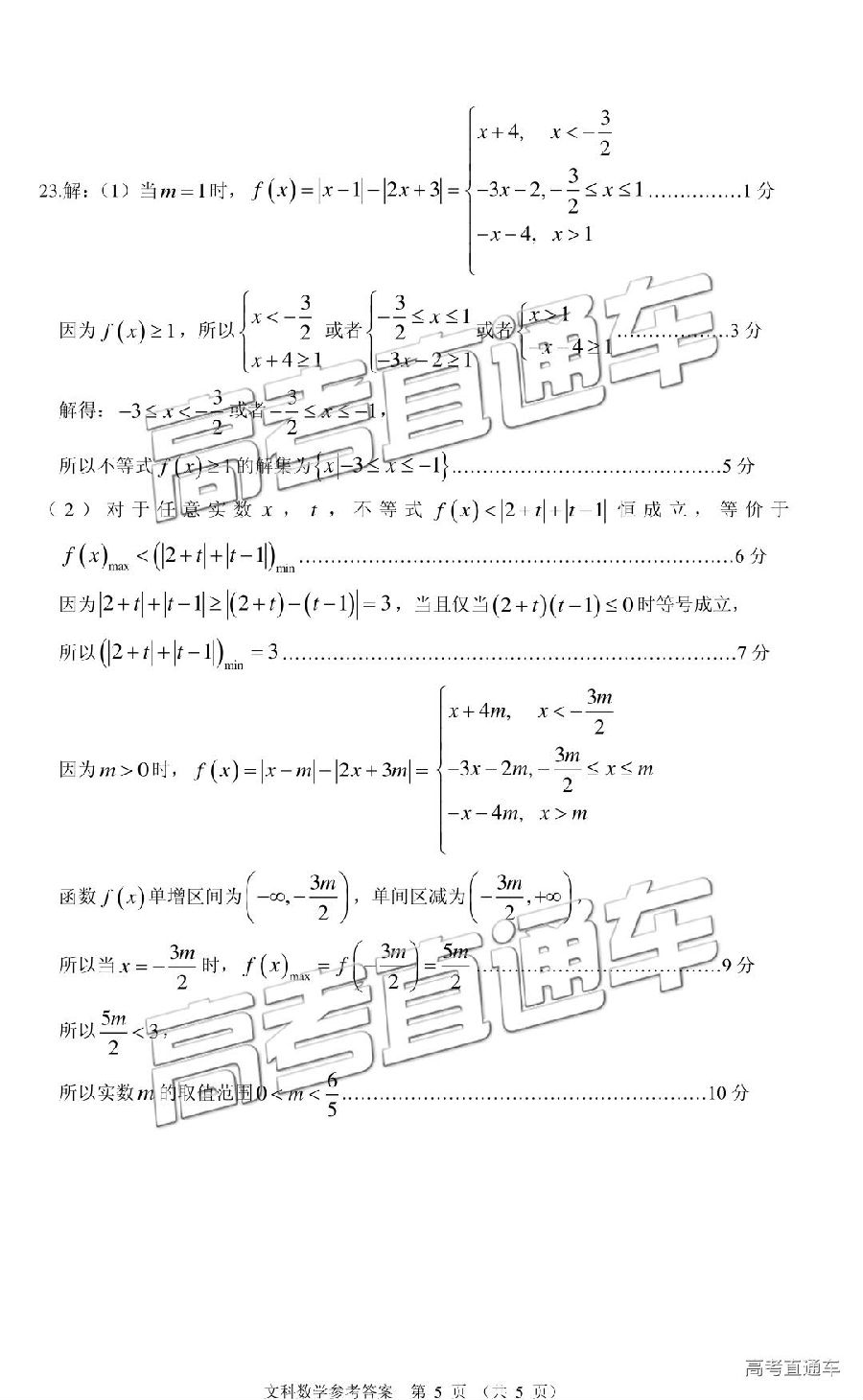 2019㶫߿ӦԿ⼰ο