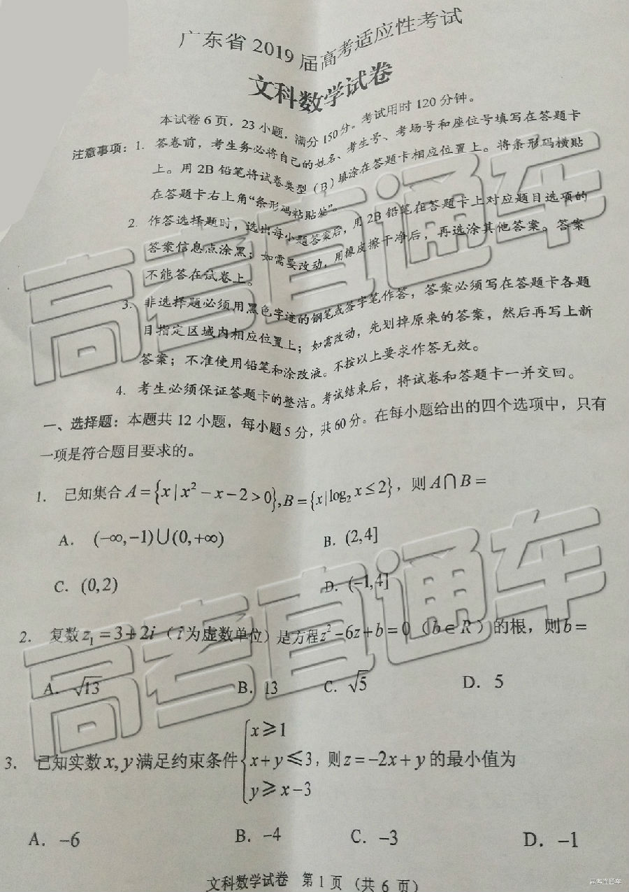 2019㶫߿ӦԿ⼰ο
