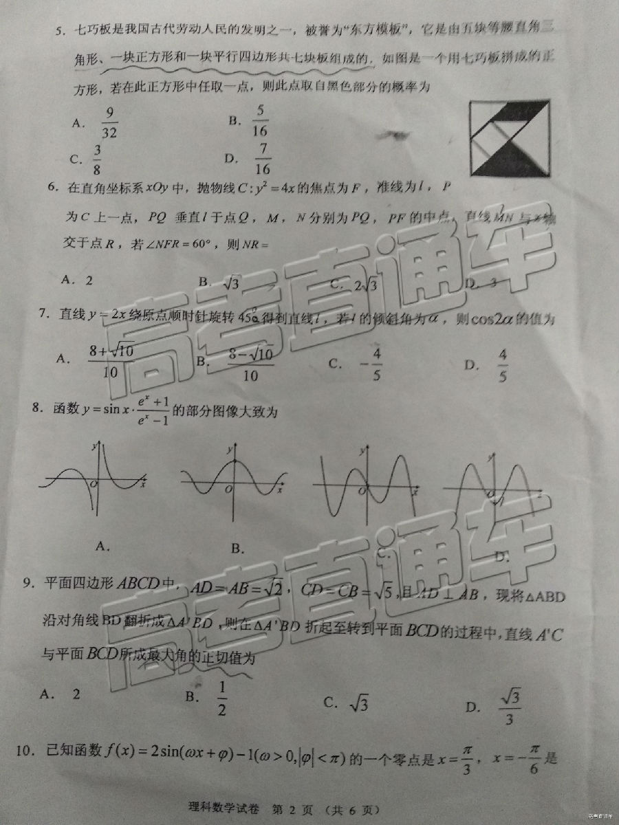 2019㶫߿ӦԿ⼰ο