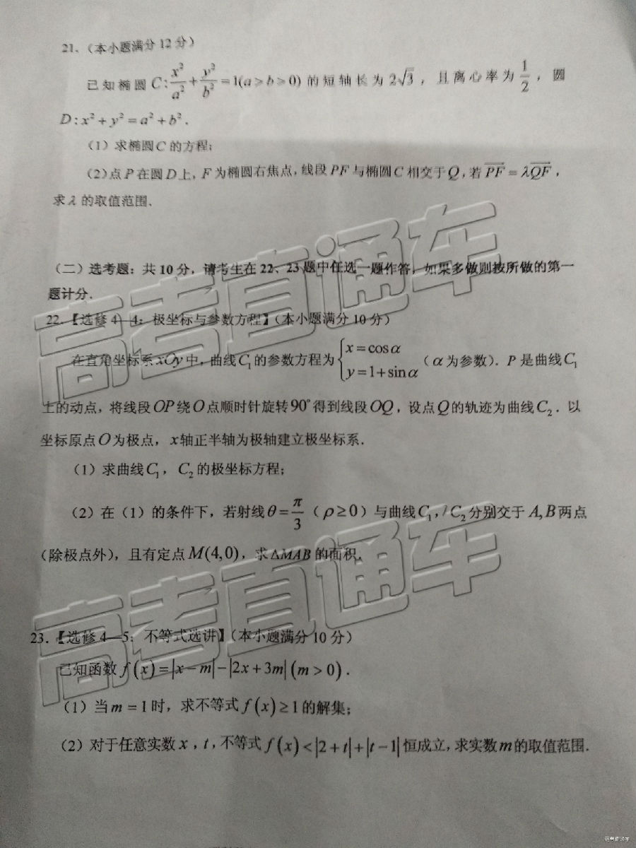 2019㶫߿ӦԿ⼰ο