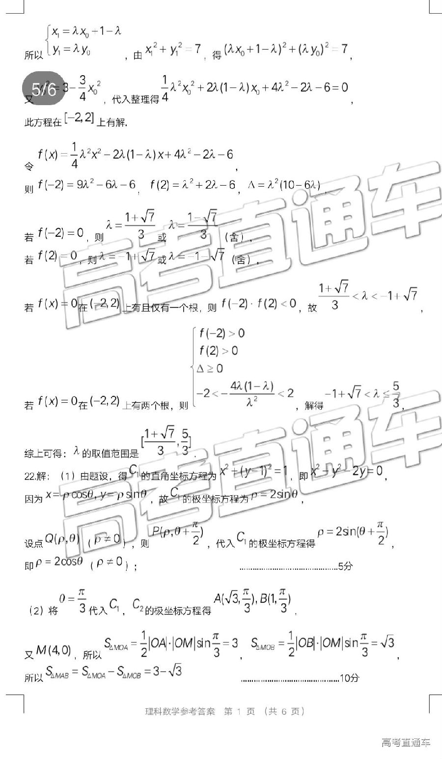 2019㶫߿ӦԿ⼰ο
