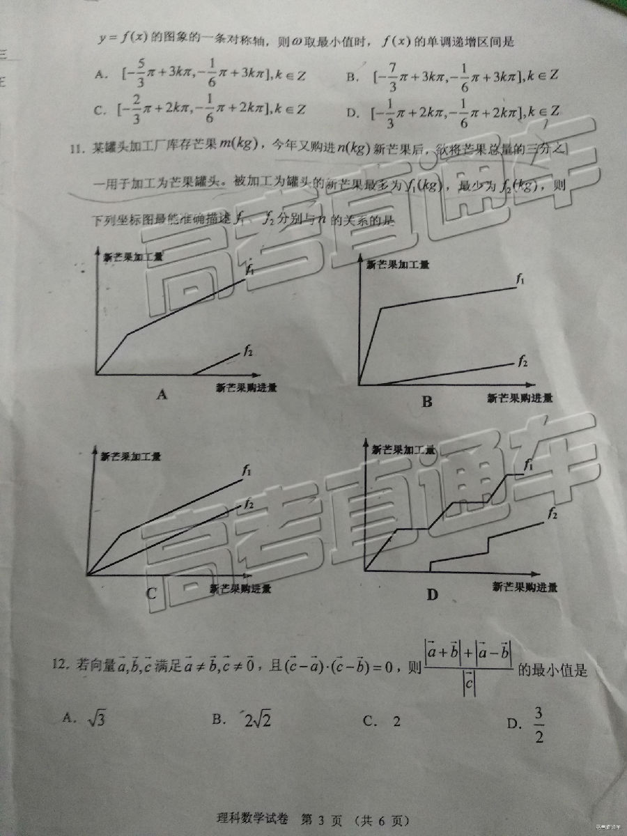 2019㶫߿ӦԿ⼰ο