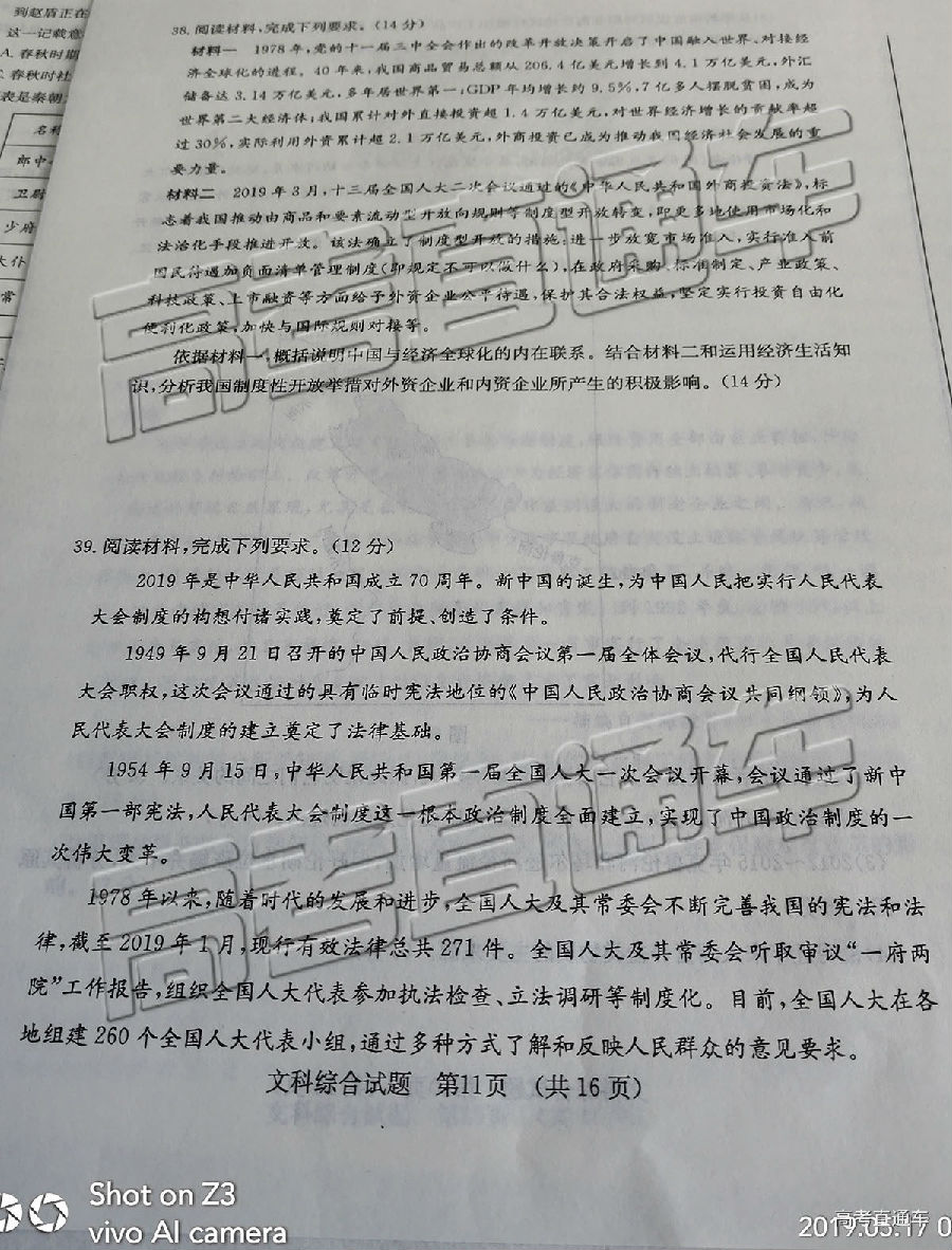 2019϶ģ⼰ο