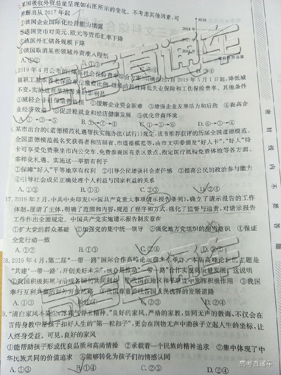 2019㶫̫5⼰ο