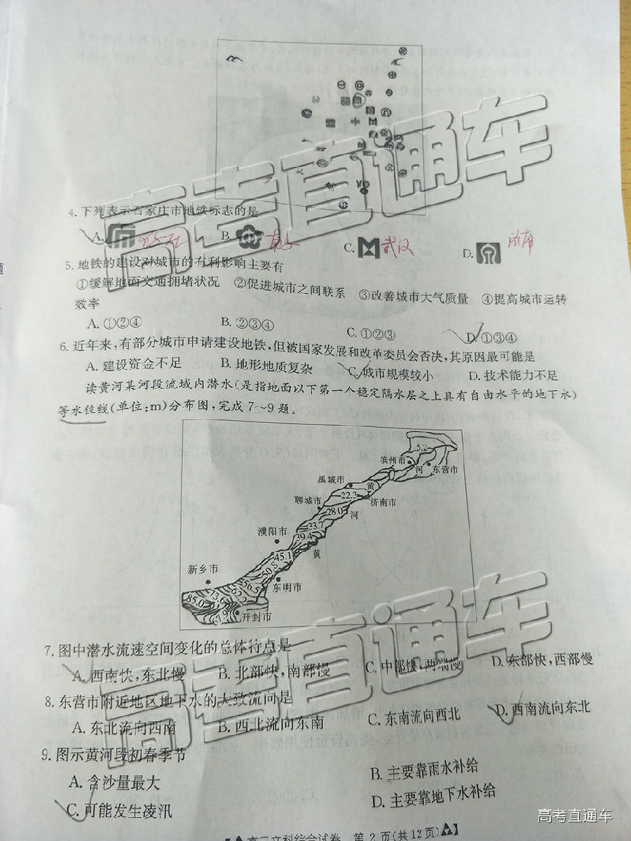 2019㶫̫5⼰ο