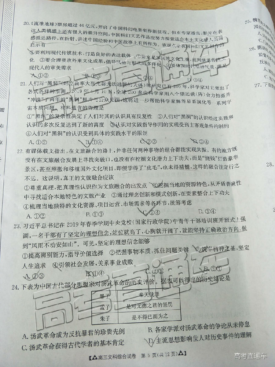 2019㶫̫5⼰ο