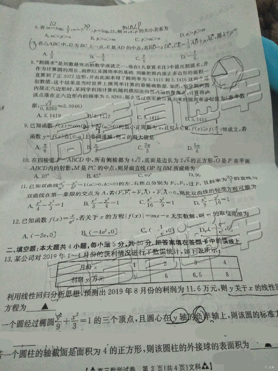 2019㶫̫5⼰ο
