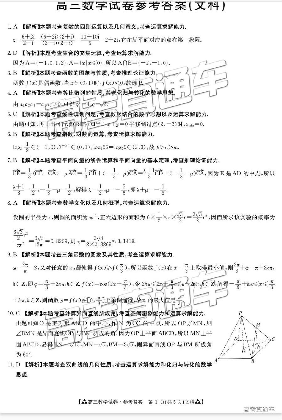 2019㶫̫5⼰ο