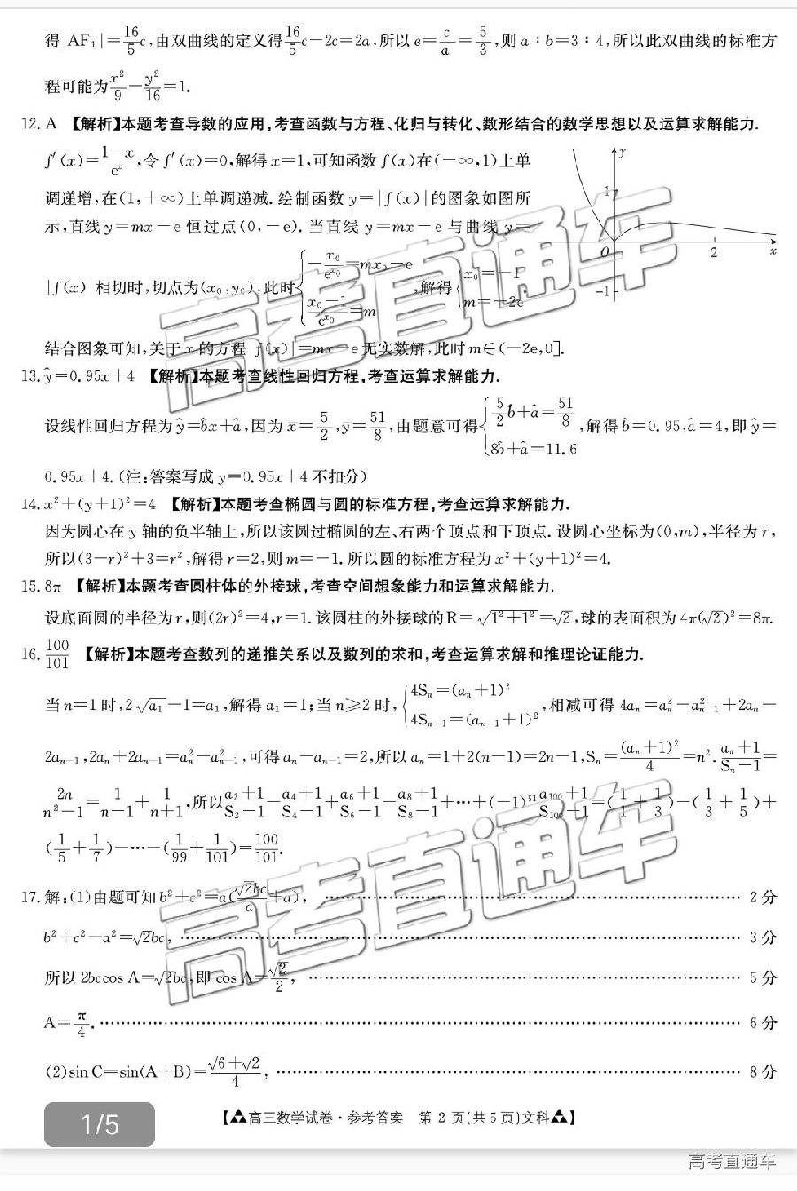 2019㶫̫5⼰ο