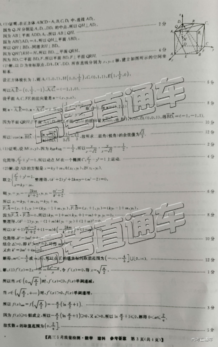 2019ʦ⼰ο