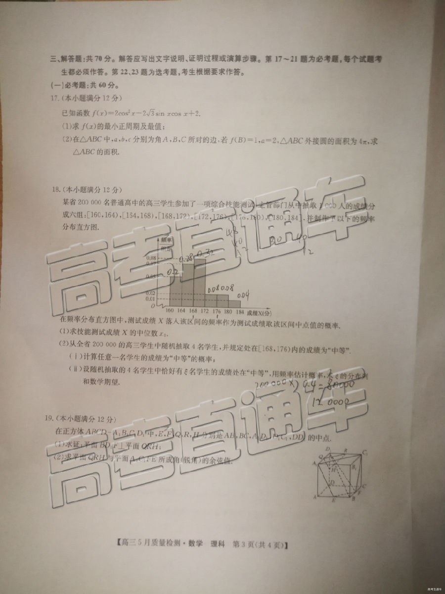 2019ʦ⼰ο