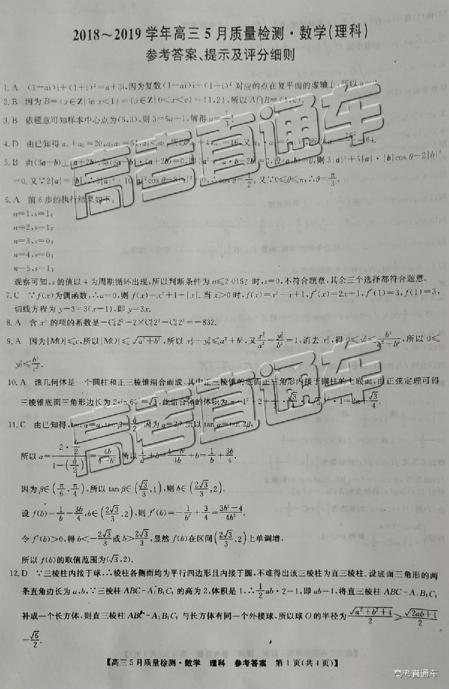 2019ʦ⼰ο