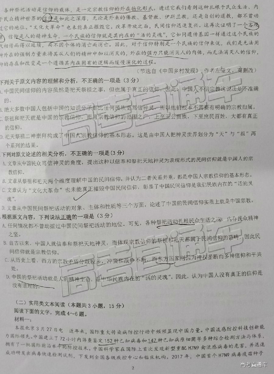 2019㶫У⼰ο