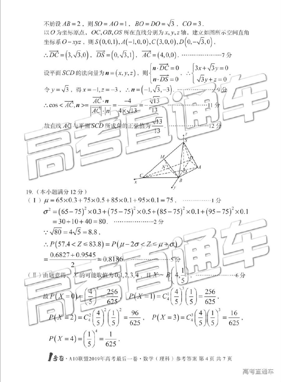 2019A10һ⼰ο