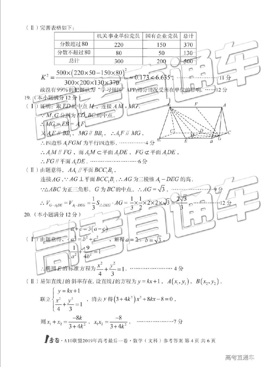 2019A10һ⼰ο