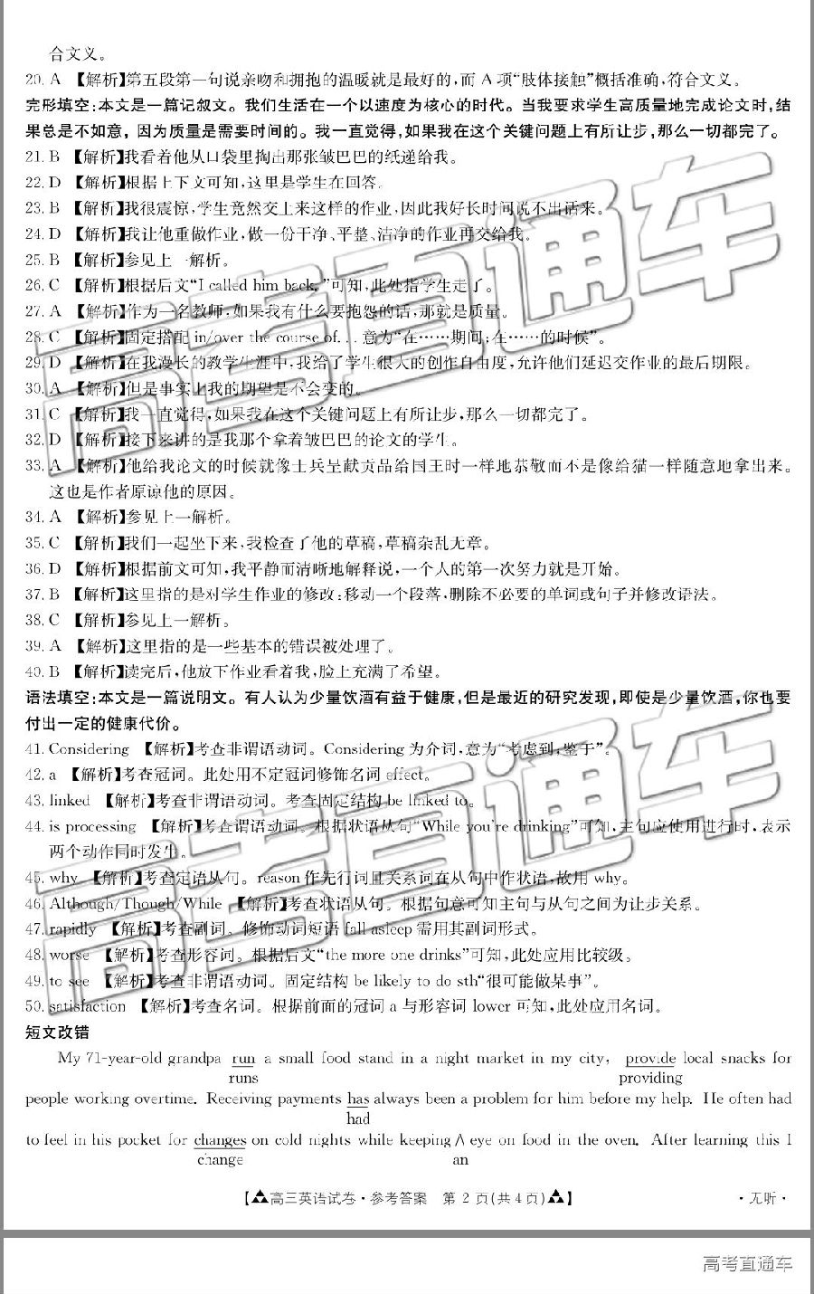 2019㶫̫5Ӣ⼰ο