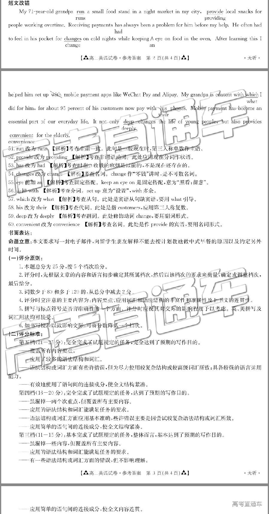 2019㶫̫5Ӣ⼰ο