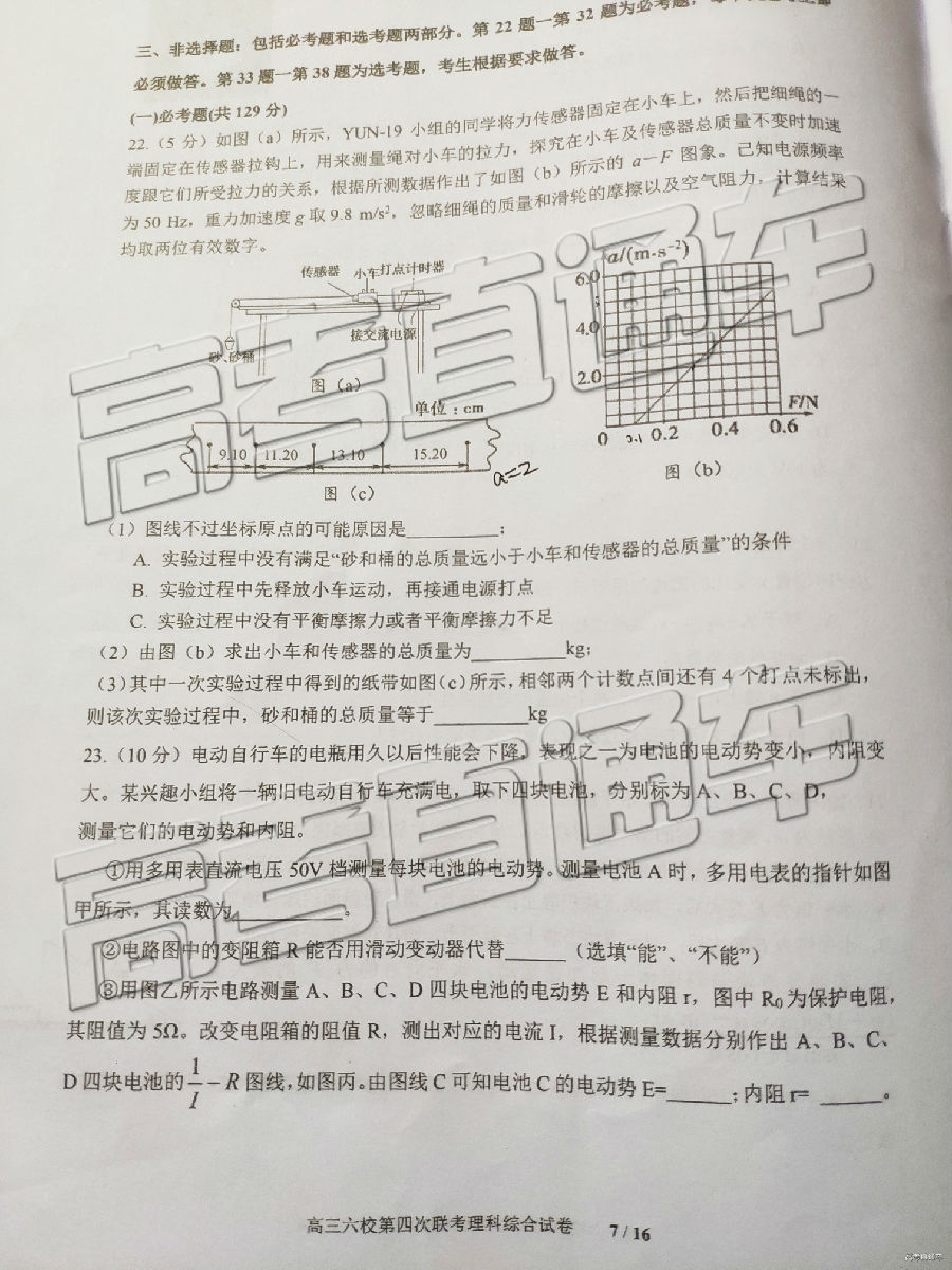 2019㶫У⼰ο