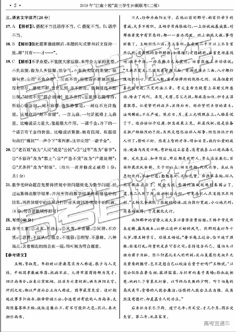 2019ʮУģ⼰ο