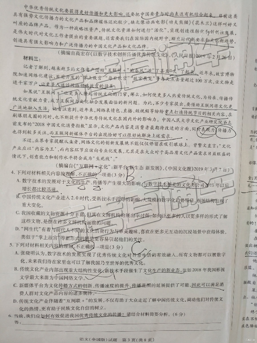 2019һQ⼰ο