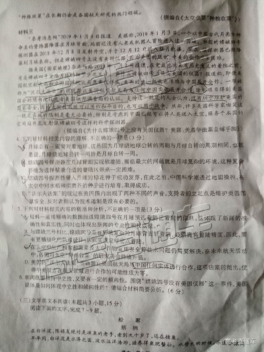 2019У˸߿ӦԼ⼰ο
