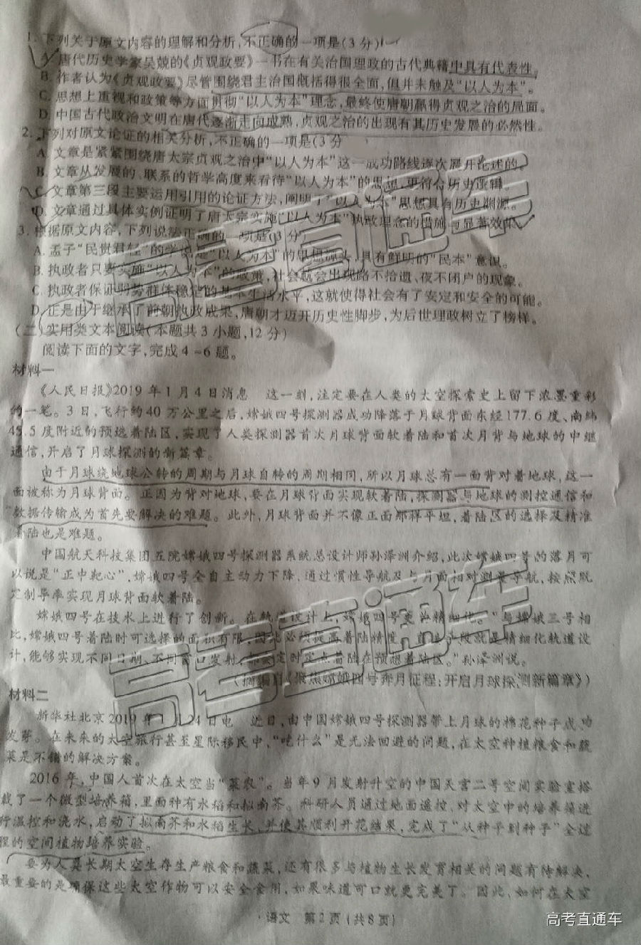 2019У˸߿ӦԼ⼰ο