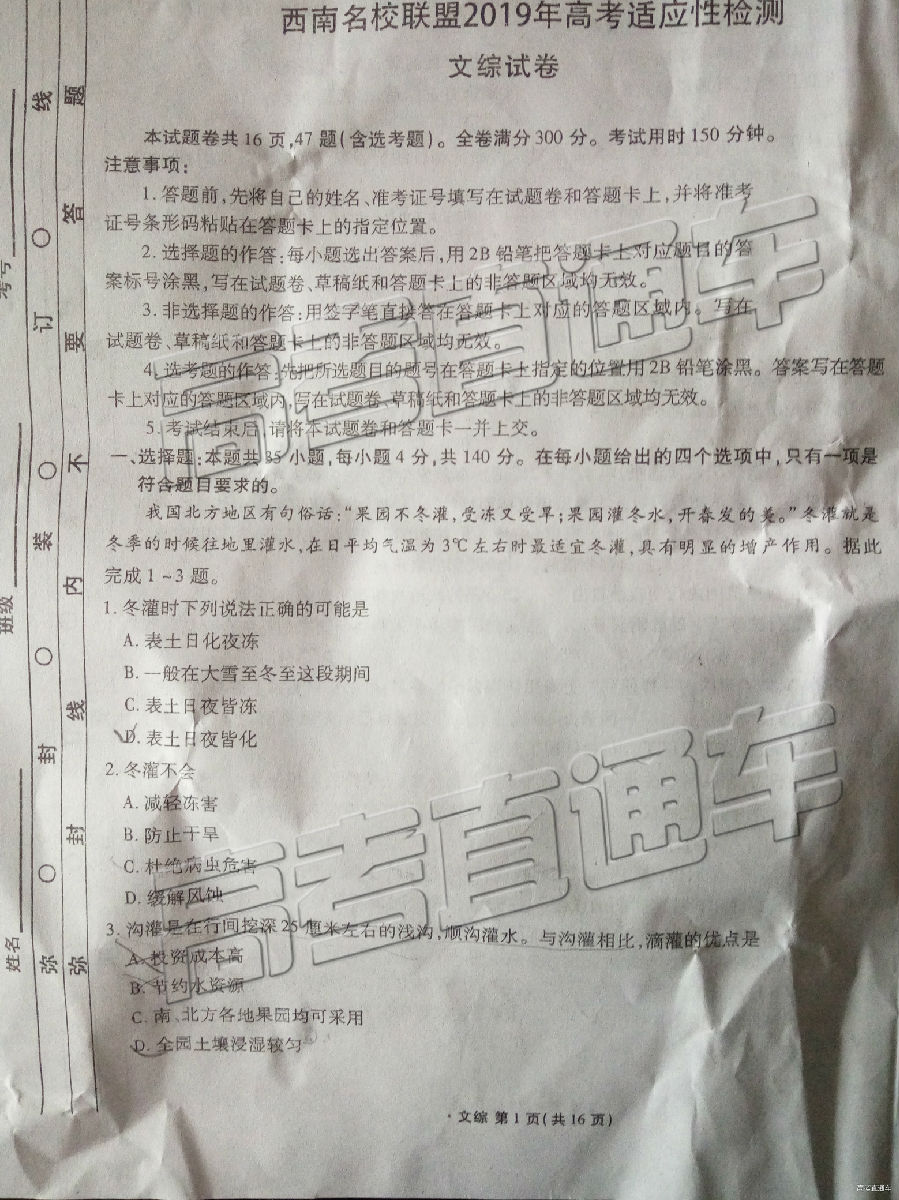 2019У˸߿ӦԼ⼰ο