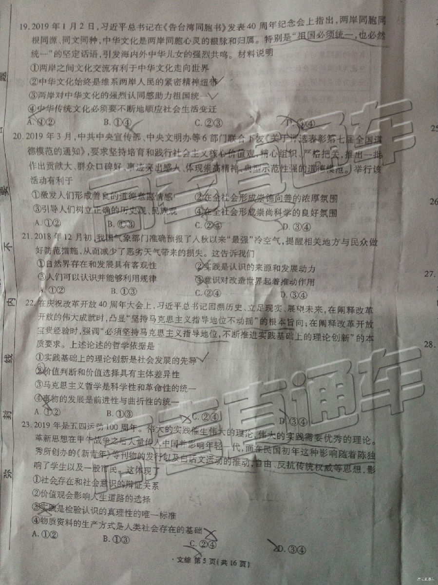 2019У˸߿ӦԼ⼰ο