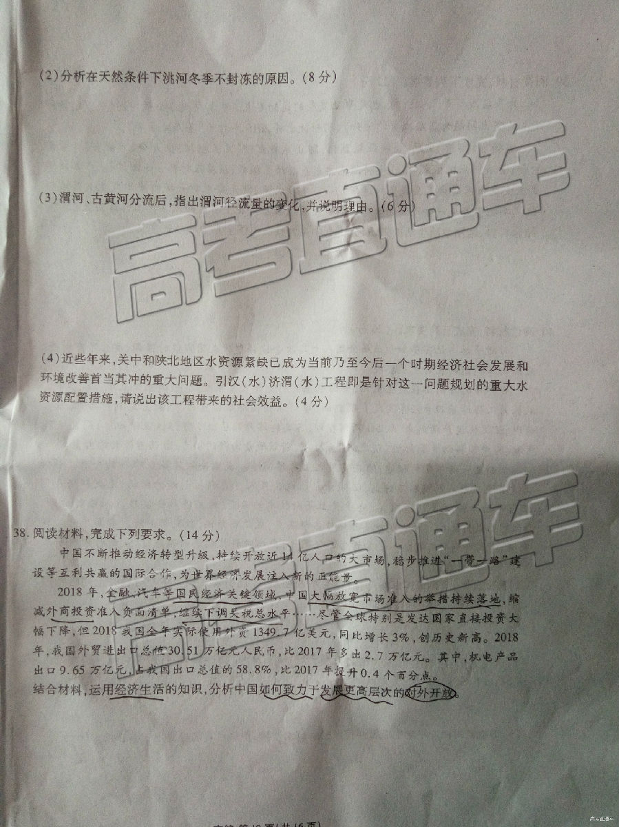 2019У˸߿ӦԼ⼰ο