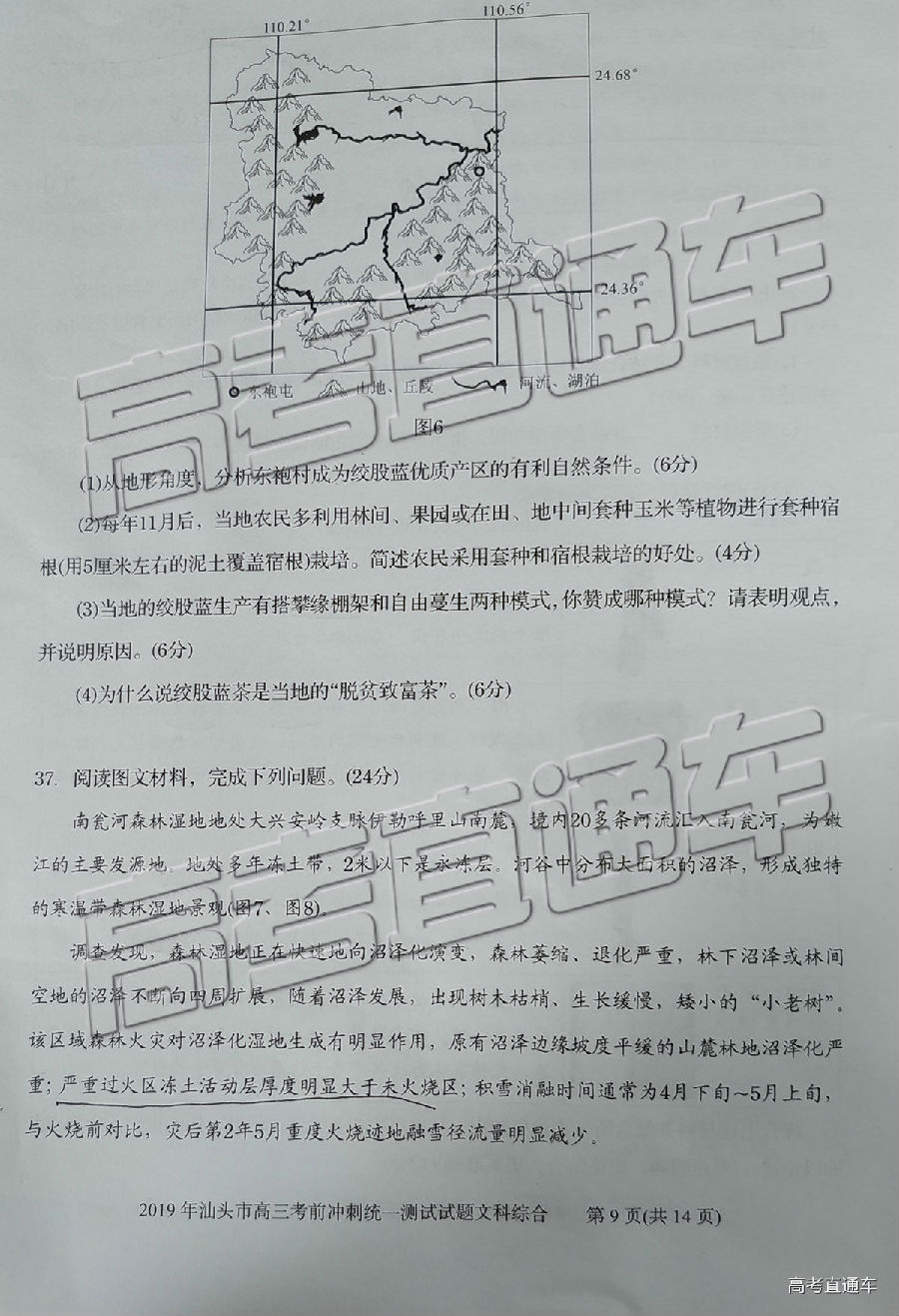 2019ͷģ⼰ο