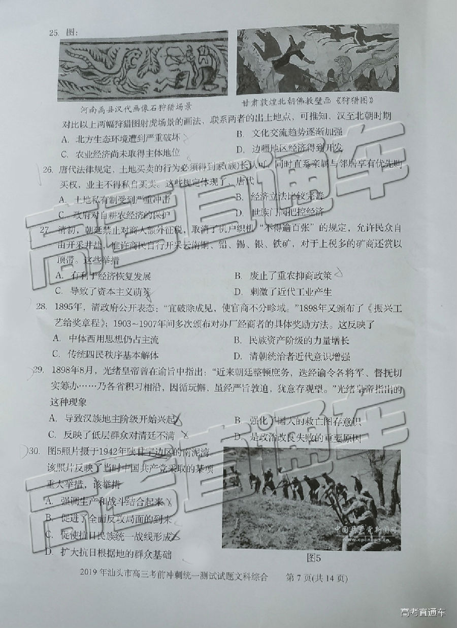 2019ͷģ⼰ο