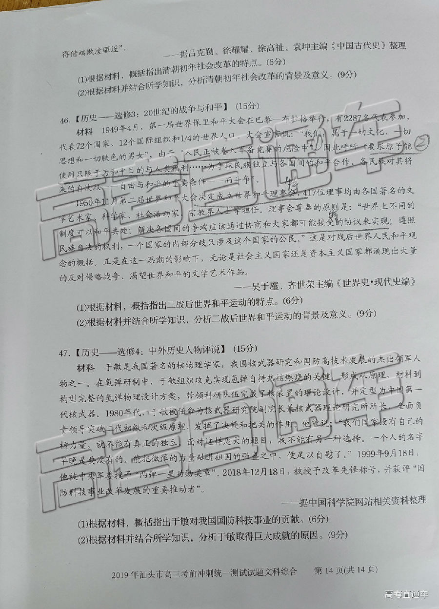 2019ͷģ⼰ο