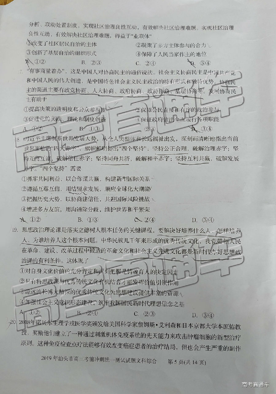 2019ͷģ⼰ο
