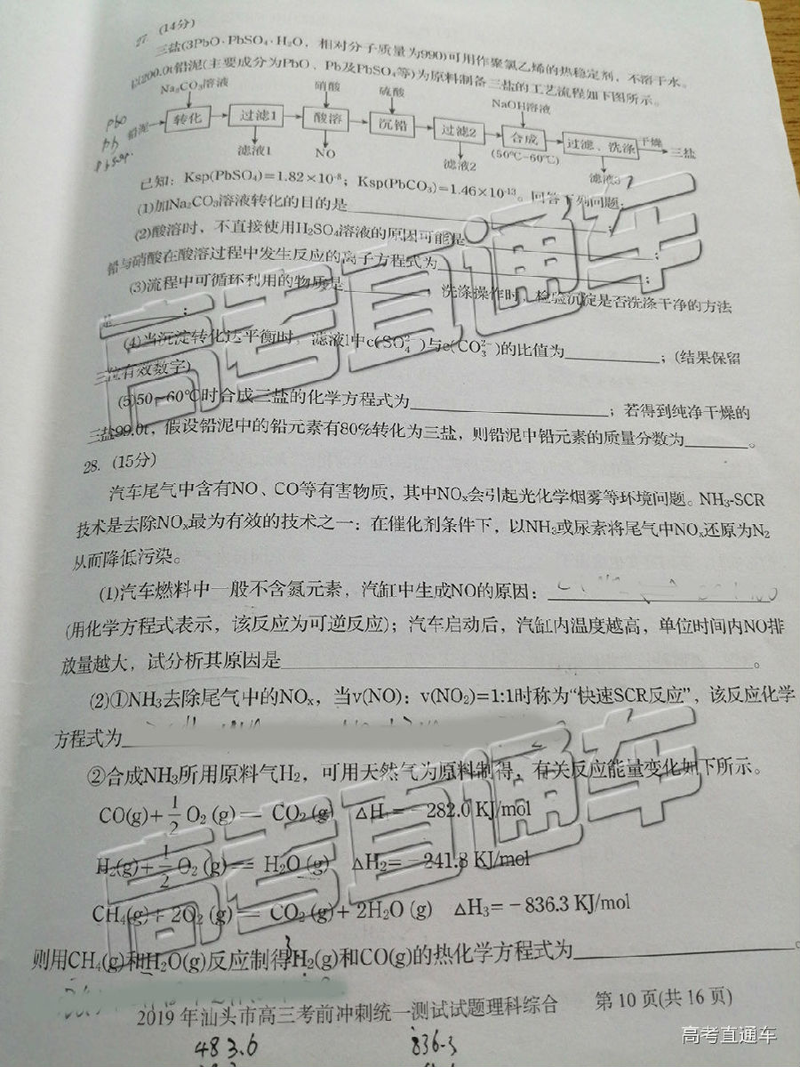 2019ͷģ⼰ο