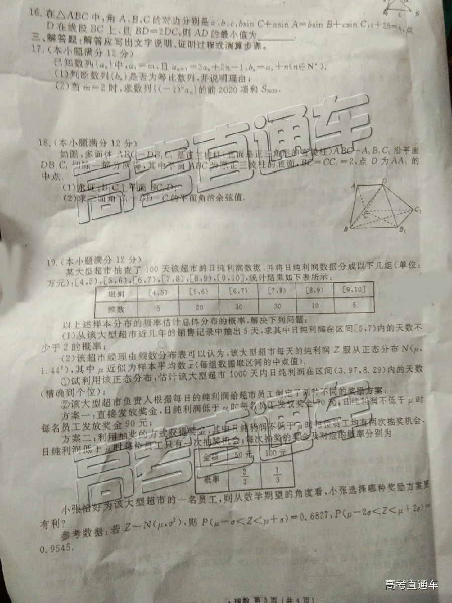 2019У˸߿ӦԼ⼰ο