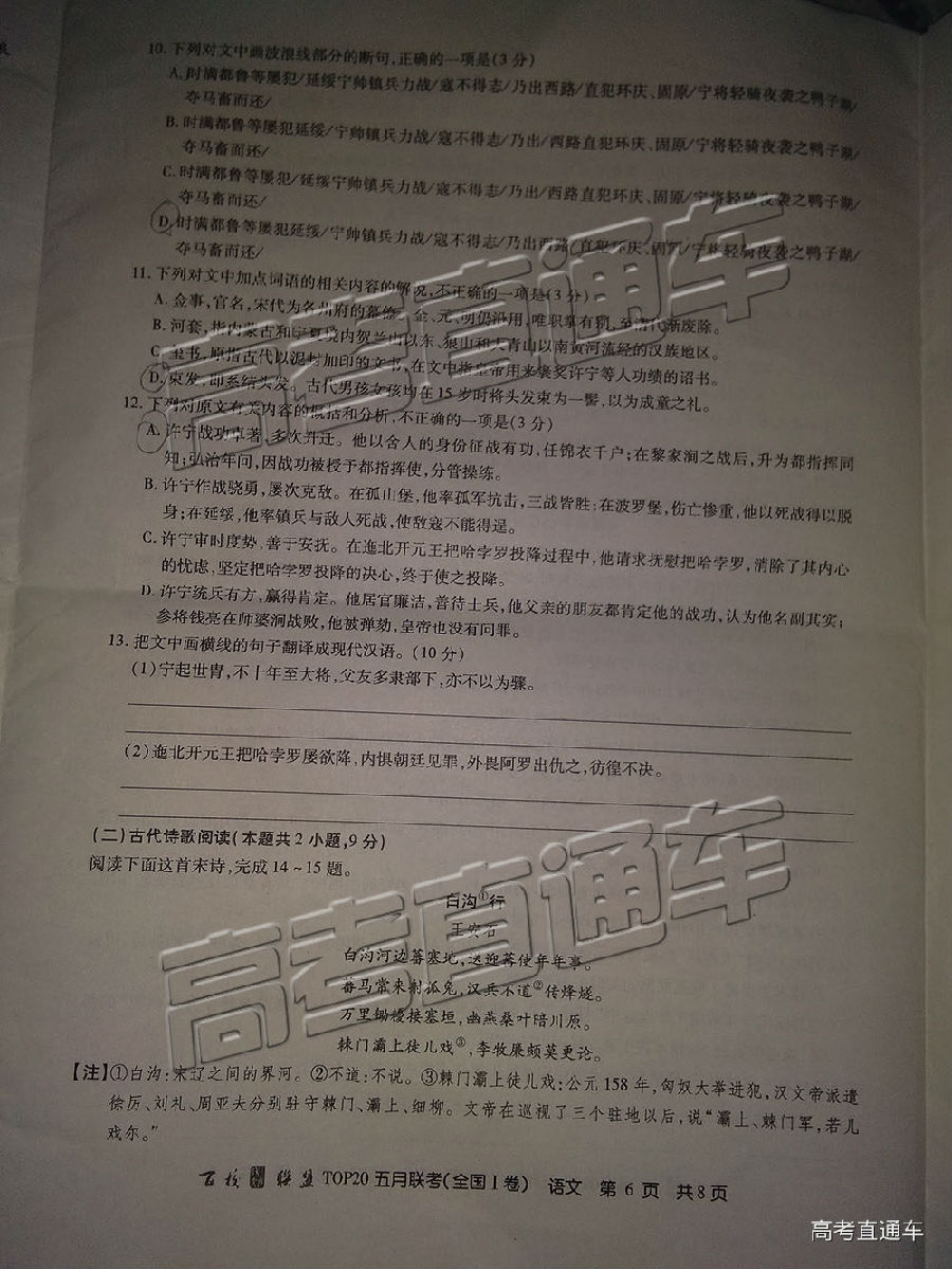 2019УTOP20⼰ο