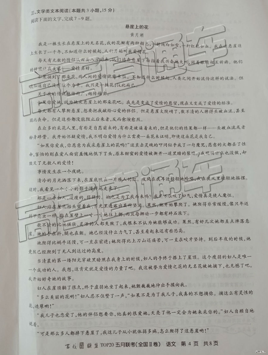2019УTOP20⼰ο