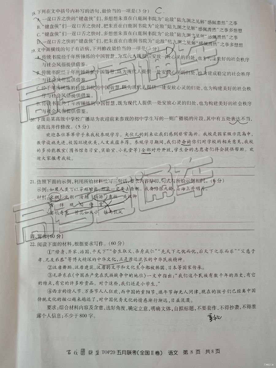 2019УTOP20⼰ο
