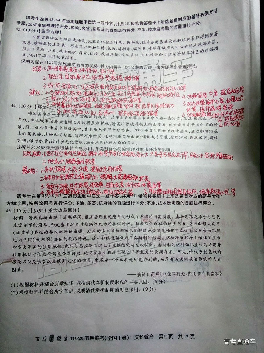 2019УTOP20⼰ο