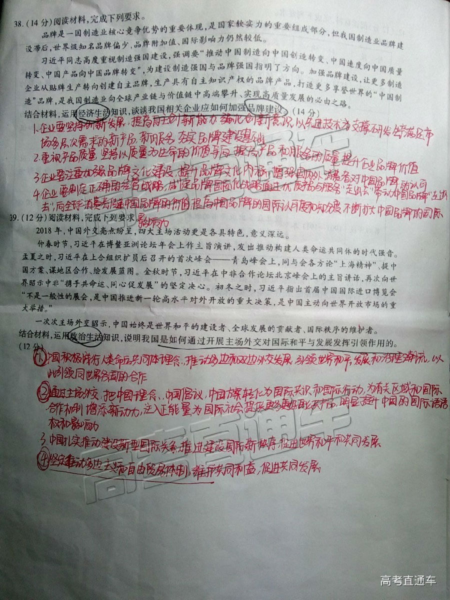 2019УTOP20⼰ο