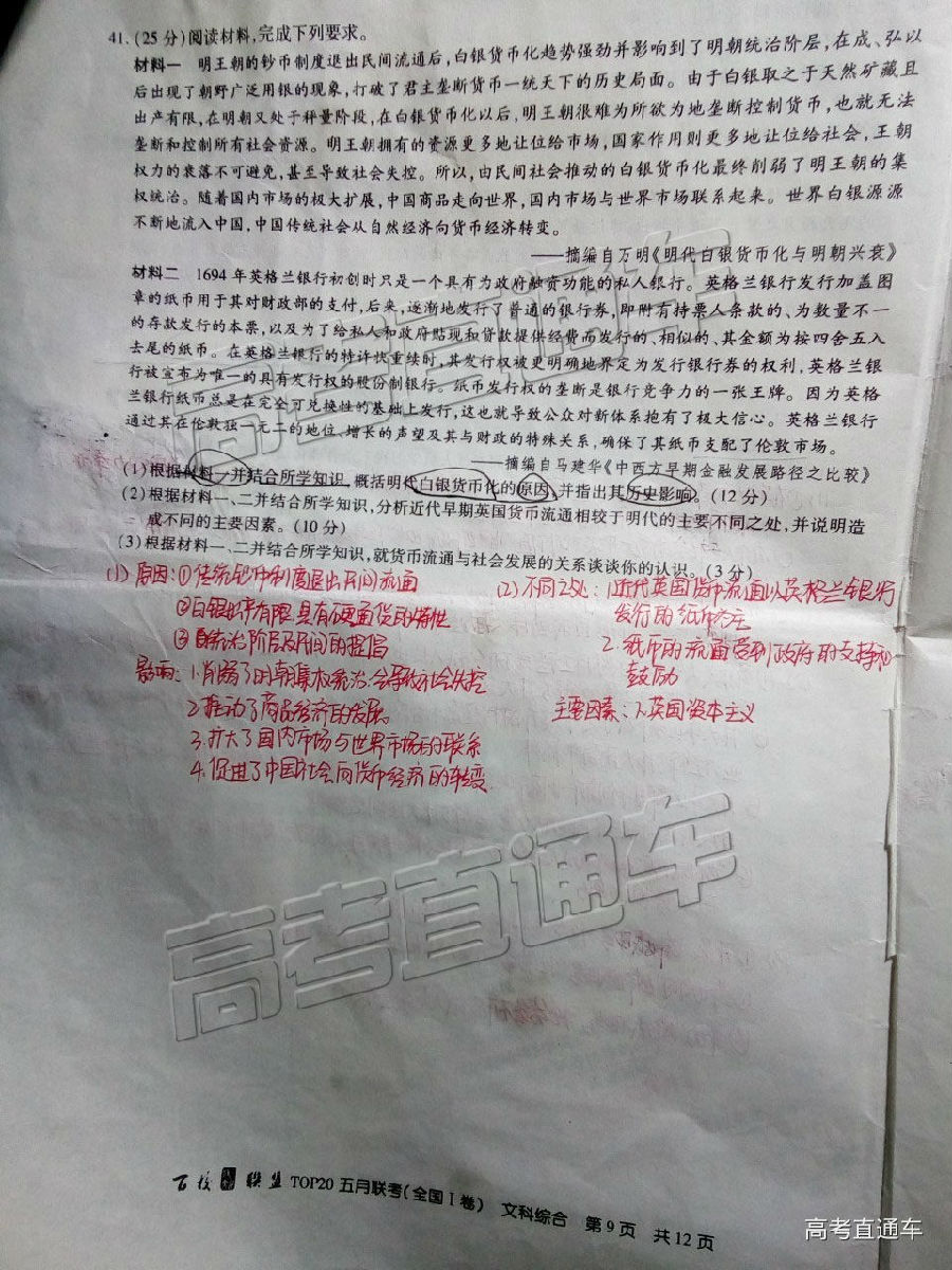 2019УTOP20⼰ο