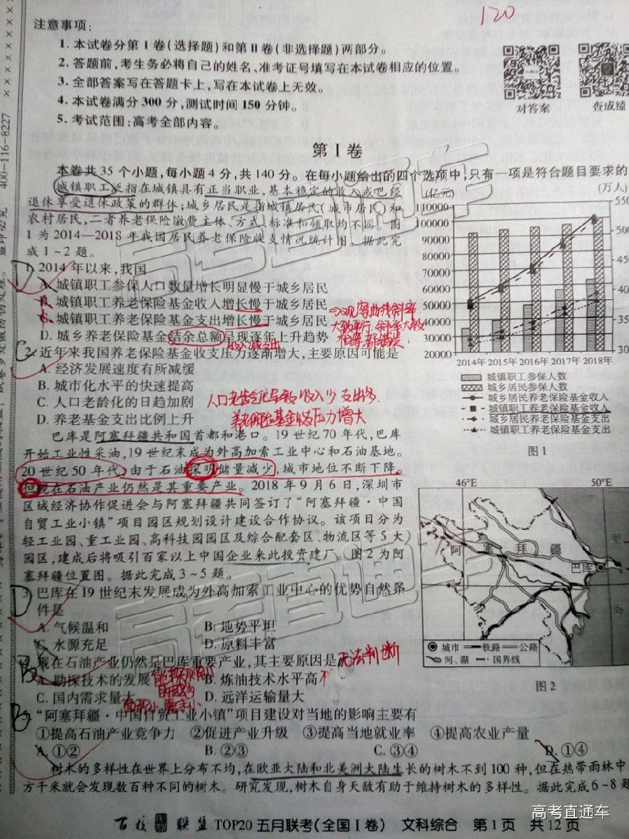 2019УTOP20⼰ο