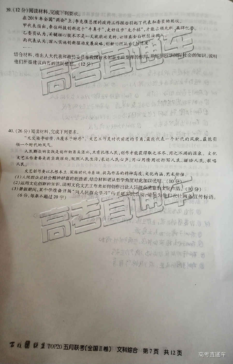 2019УTOP20⼰ο
