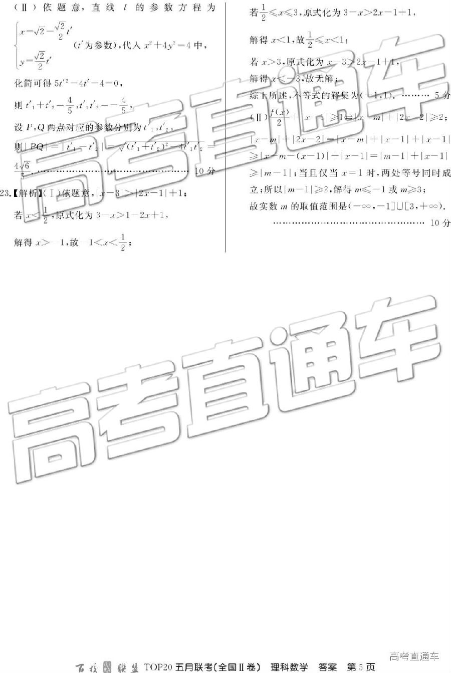 2019УTOP20⼰ο