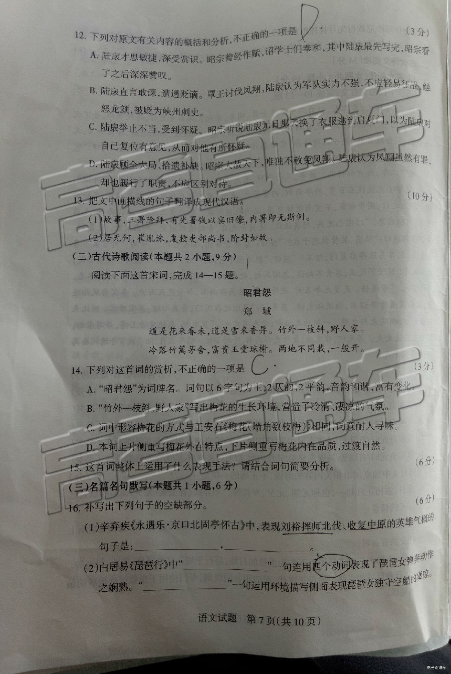 2019ɽУ⼰ο