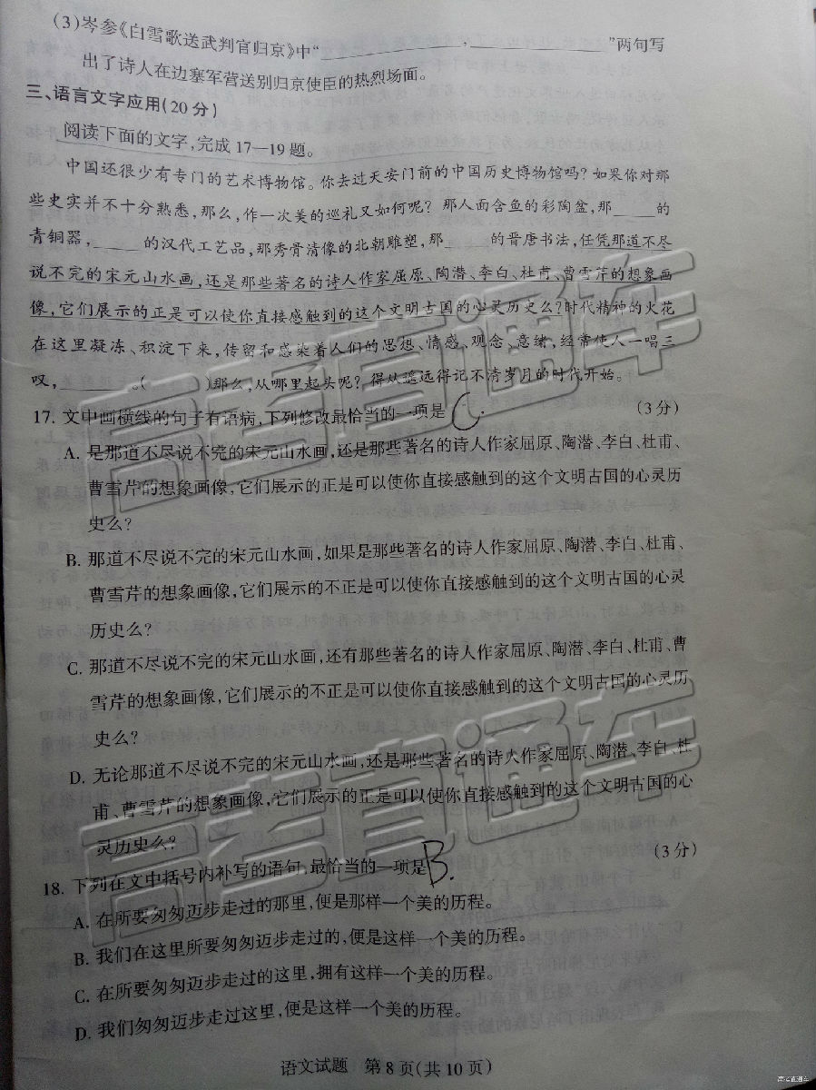 2019ɽУ⼰ο