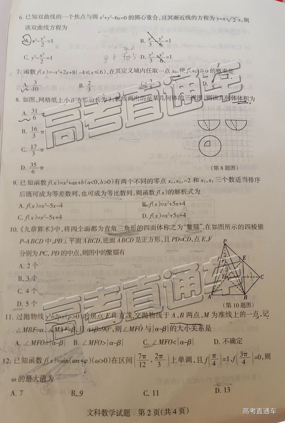 2019ɽУ⼰ο