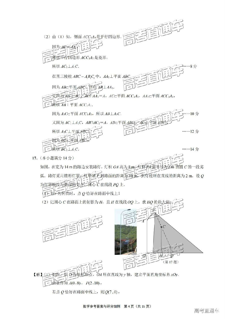 2019ͨģѧ⼰ο